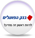 הפועלים באנר