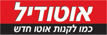 אוטודיל